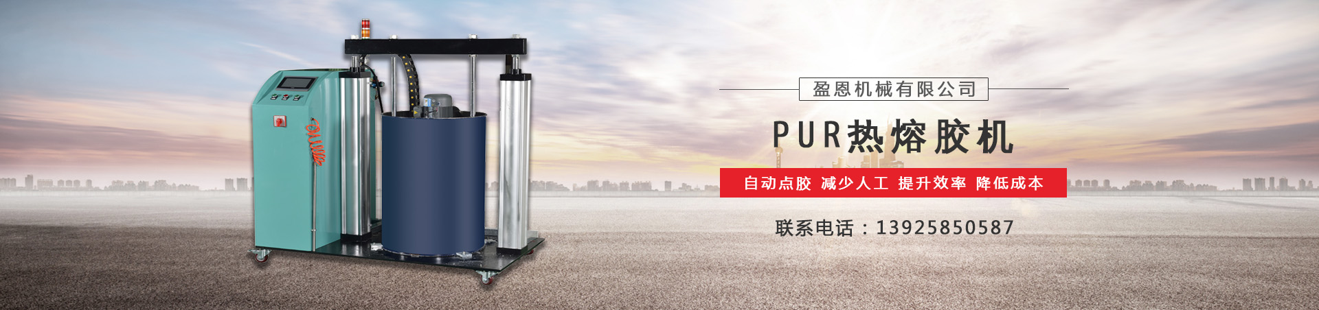 東莞市盈恩機(jī)械有限公司